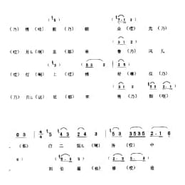 花会歌:绣花灯 昌平县 北京民间歌曲简谱