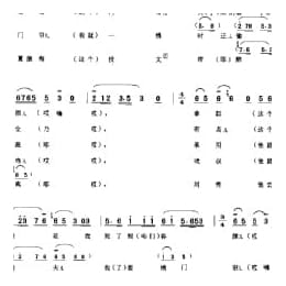 花会歌:绣门帘 顺义县 北京民间歌曲简谱