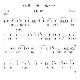 花会歌:绣兜兜 一 顺义县 北京民间歌曲简谱