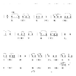 花会歌:扎褡裢 顺义县 北京民间歌曲简谱