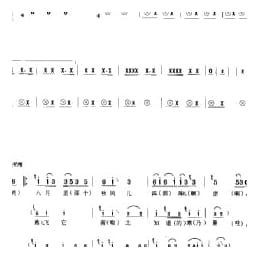 花会歌:王二姐思夫 顺义县 北京民间歌曲简谱