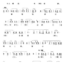花会歌:白猿偷桃 石景山区 北京民间歌曲简谱