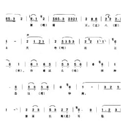 花会歌:八仙庆寿 一 通县 北京民间歌曲简谱