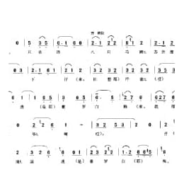 花会歌:五袍 一 平谷县 北京民间歌曲简谱