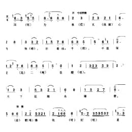 花会歌:五袍 三 门头沟区 北京民间歌曲简谱