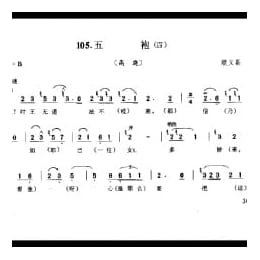 花会歌:五袍 四 顺义县 北京民间歌曲简谱