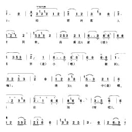 花会歌:秋台 密云县 北京民间歌曲简谱