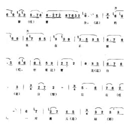 花会歌:药王赞 昌平县 北京民间歌曲简谱