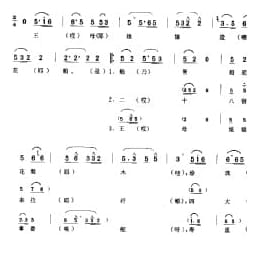 花会歌:年年都有三月三 密云县 北京民间歌曲简谱