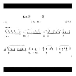 花会歌:游春 昌平县 北京民间歌曲简谱