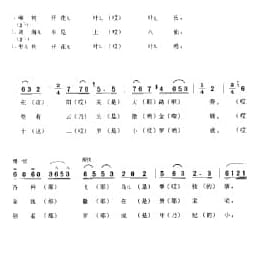花会歌:大树开花 柳子腔 延庆县 北京民间歌曲简谱