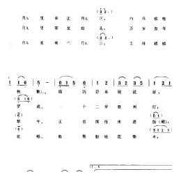 花会歌:风阳柳 密云县 北京民间歌曲简谱