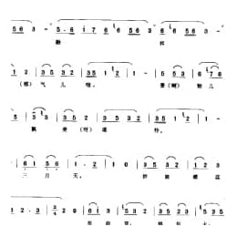 花会歌:大四景 密云县 北京民间歌曲简谱