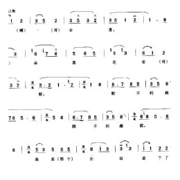 花会歌:扬子江心 密云县 北京民间歌曲简谱