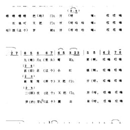 花会歌:大西厢 丰台区 北京民间歌曲简谱