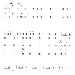 花会歌:跑旱船 通县 北京民间歌曲简谱