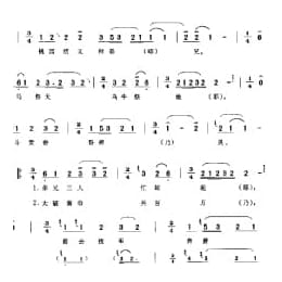 花会歌:亘古一人数关公 大兴县 北京民间歌曲简谱