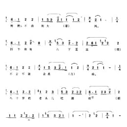 花会歌:大瞎话 大兴县 北京民间歌曲简谱