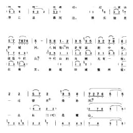 花会歌:东直门角楼一漫坡 顺义县 北京民间歌曲简谱