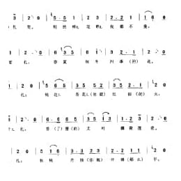 花会歌:王二姐思夫 顺义县 北京民间歌曲简谱