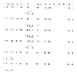 花会歌:茉莉花 顺义县 北京民间歌曲简谱
